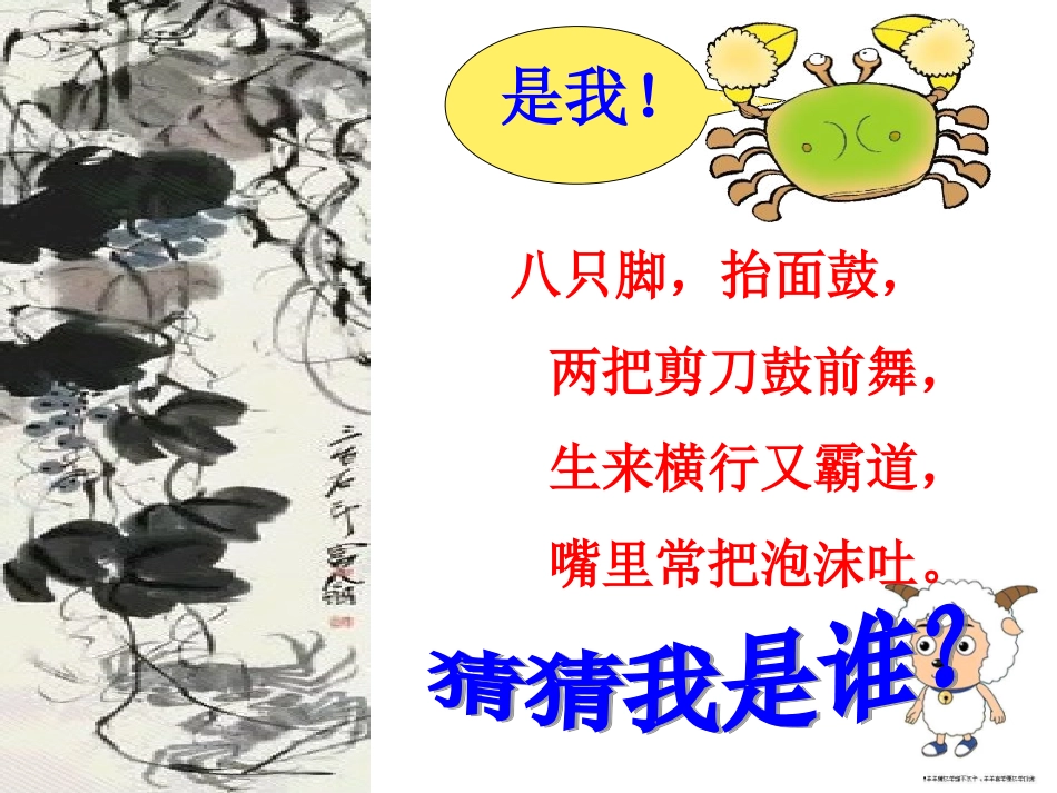 8的乘法口诀课件_第2页