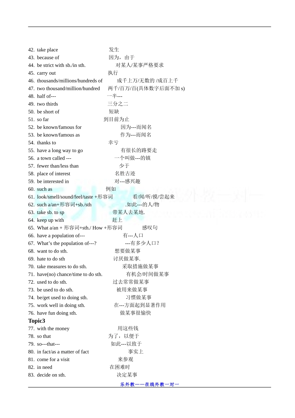 仁爱英语九年级上册重点词组和句型_第2页