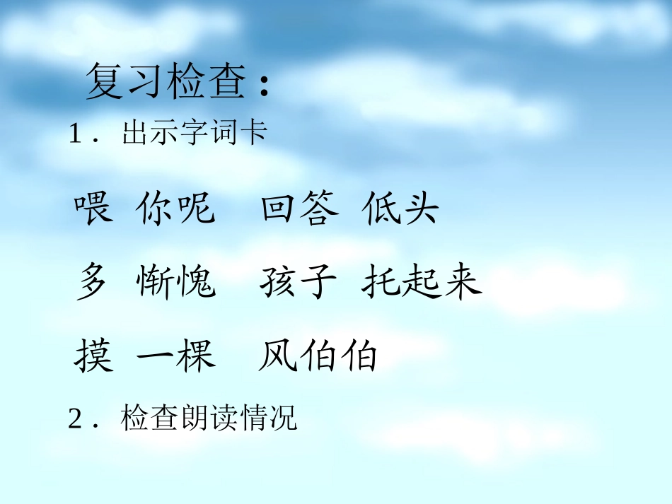 《小松树和大松树》课件_第3页