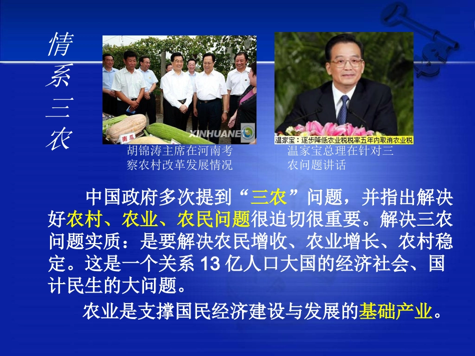 人教版地理八年级上册第四章第二节_第1页