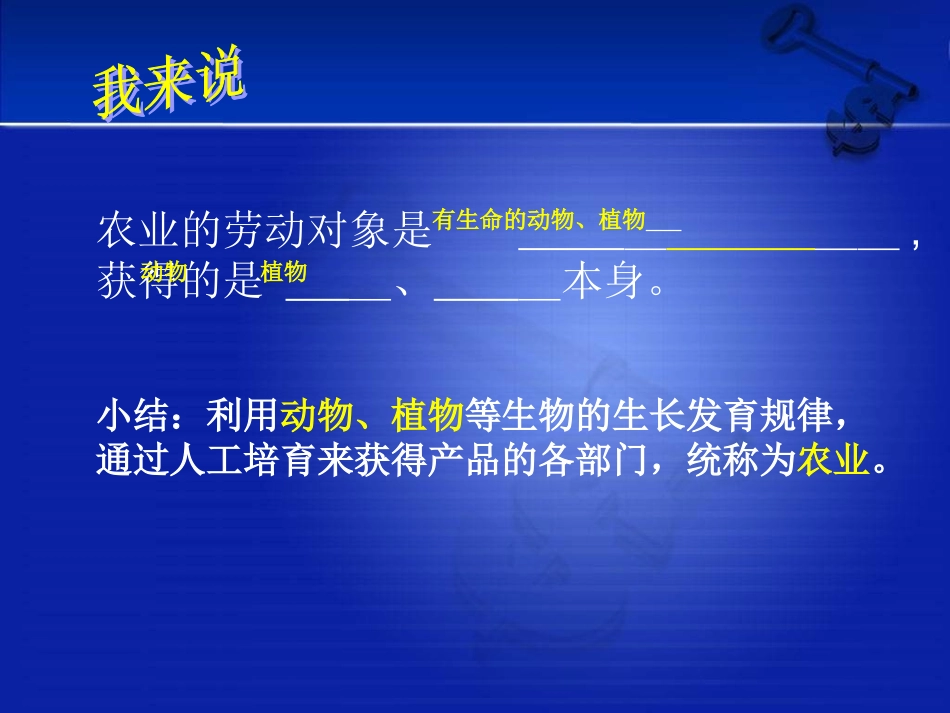 人教版地理八年级上册第四章第二节_第3页