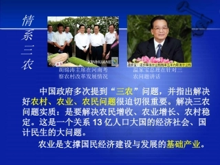 人教版地理八年级上册第四章第二节