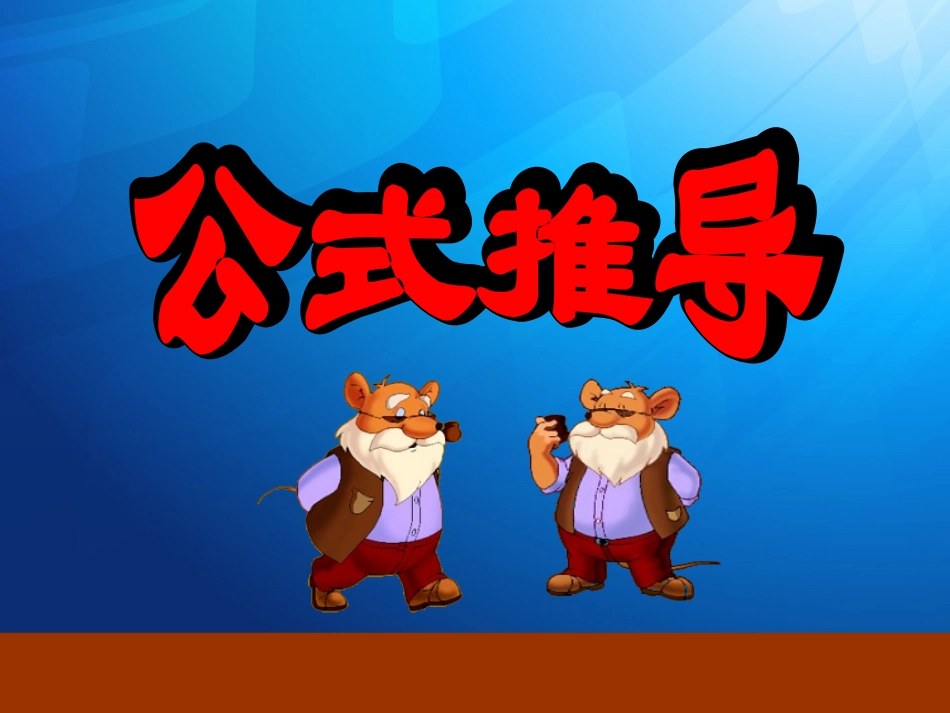 《三角形的面积》课件_第3页