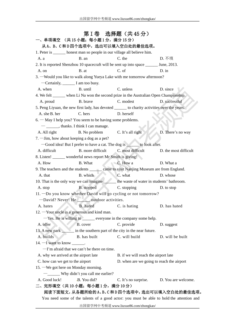 2015英语模拟-_第1页
