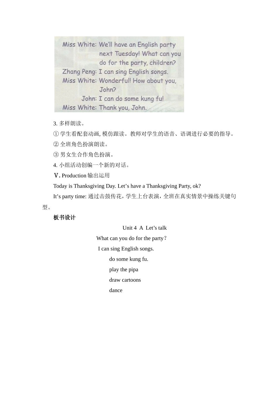 unit4let'stalk教案_第3页