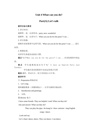 unit4let'stalk教案