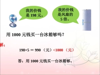 107页练习-三位数乘一位数
