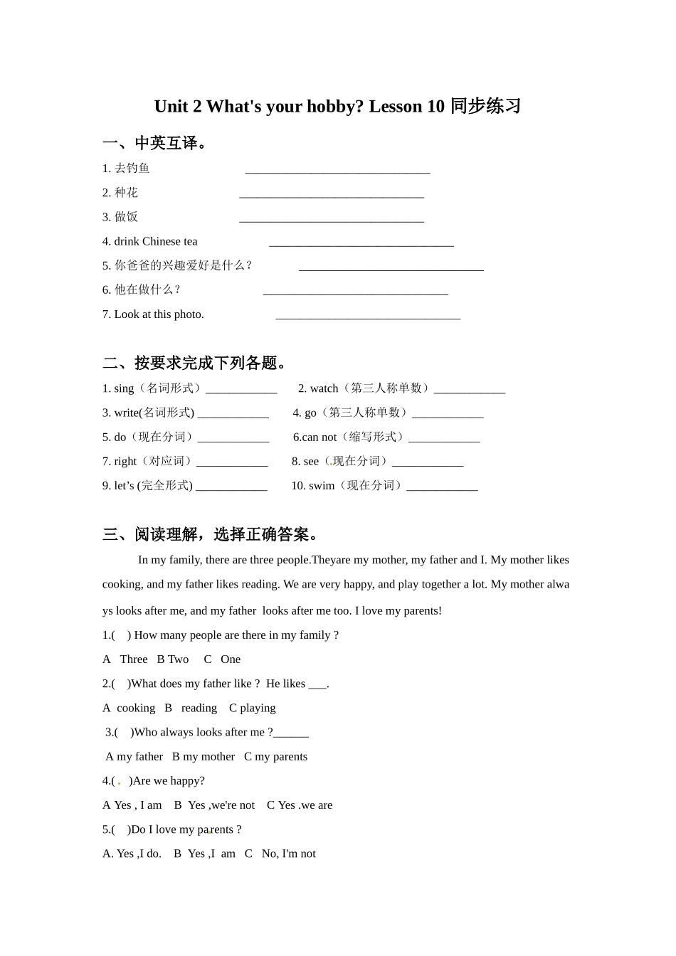 Unit-2-What's-your-hobby-Lesson-10-同步练习2_第1页