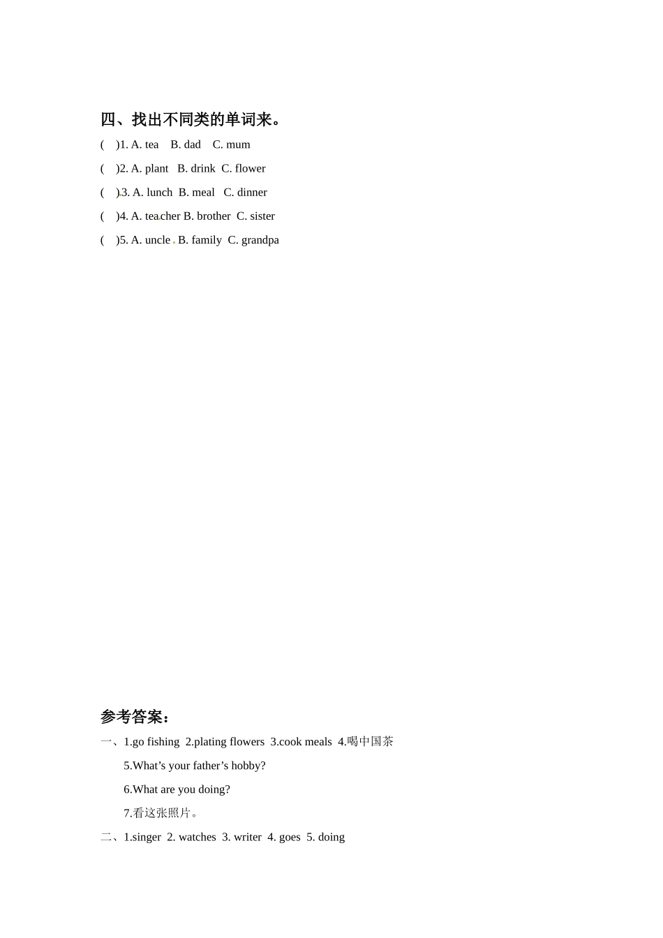 Unit-2-What's-your-hobby-Lesson-10-同步练习2_第2页