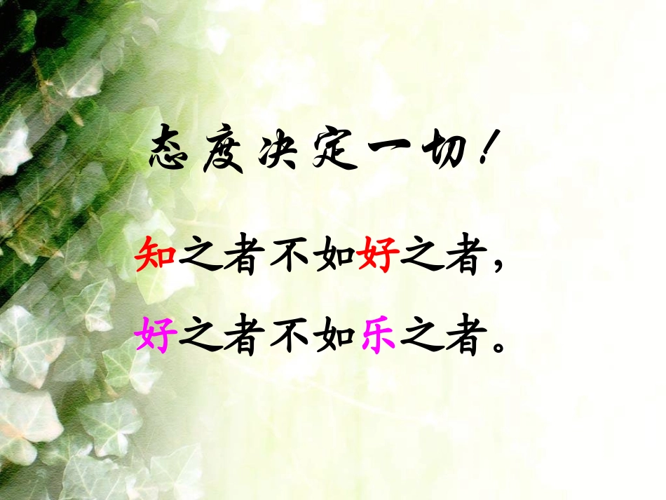 结识二元一次方程组_第2页