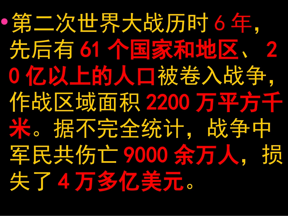 品社课-走进联合国_第1页