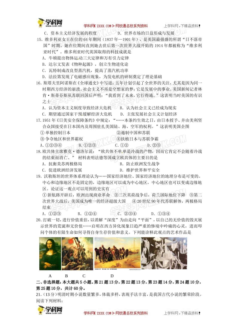 淮安市2013—2014学年度高三年级5月信息卷_第3页