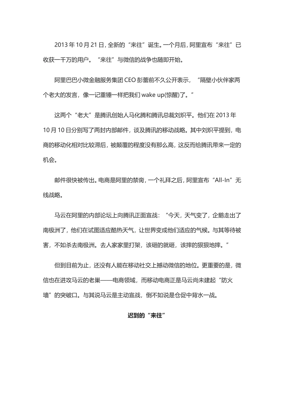 2015年最新高中作文热点素材_第2页