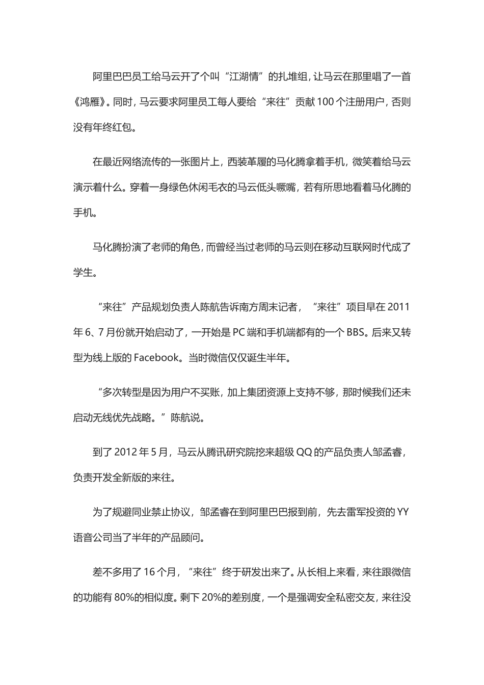 2015年最新高中作文热点素材_第3页