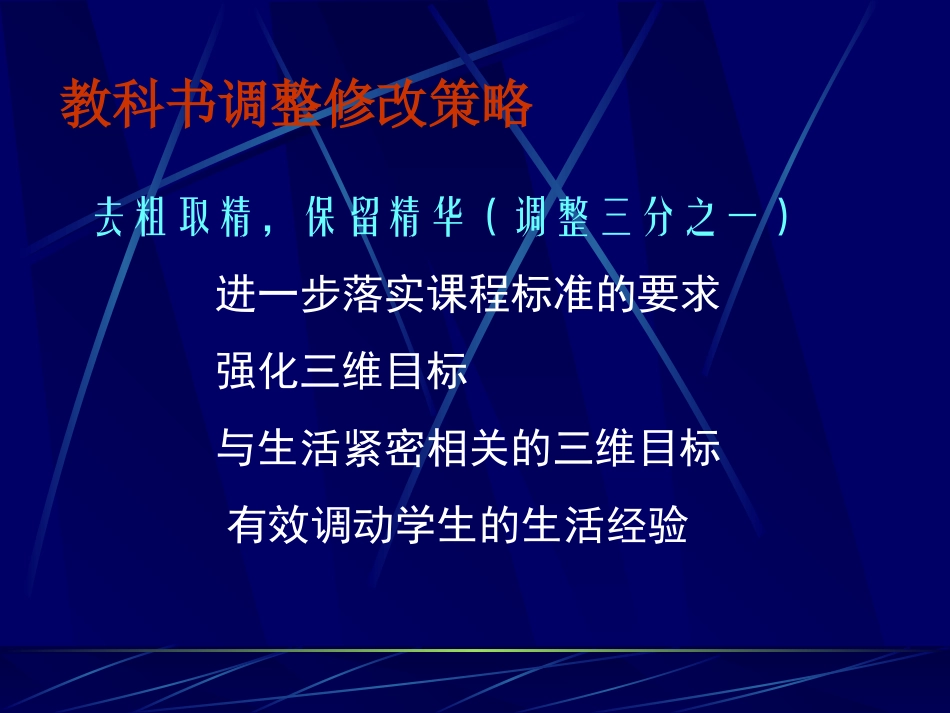 青岛版小学科学五年级下册实验操作-_第2页
