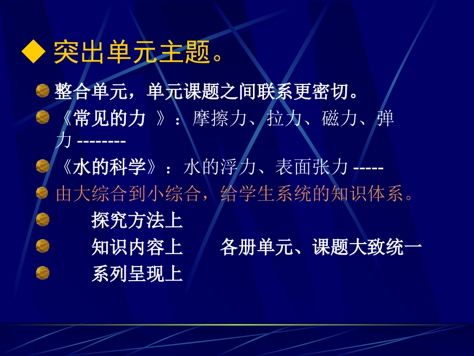 青岛版小学科学五年级下册实验操作-_第3页