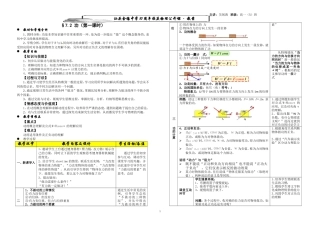 7.2-功(教案·吴创海)