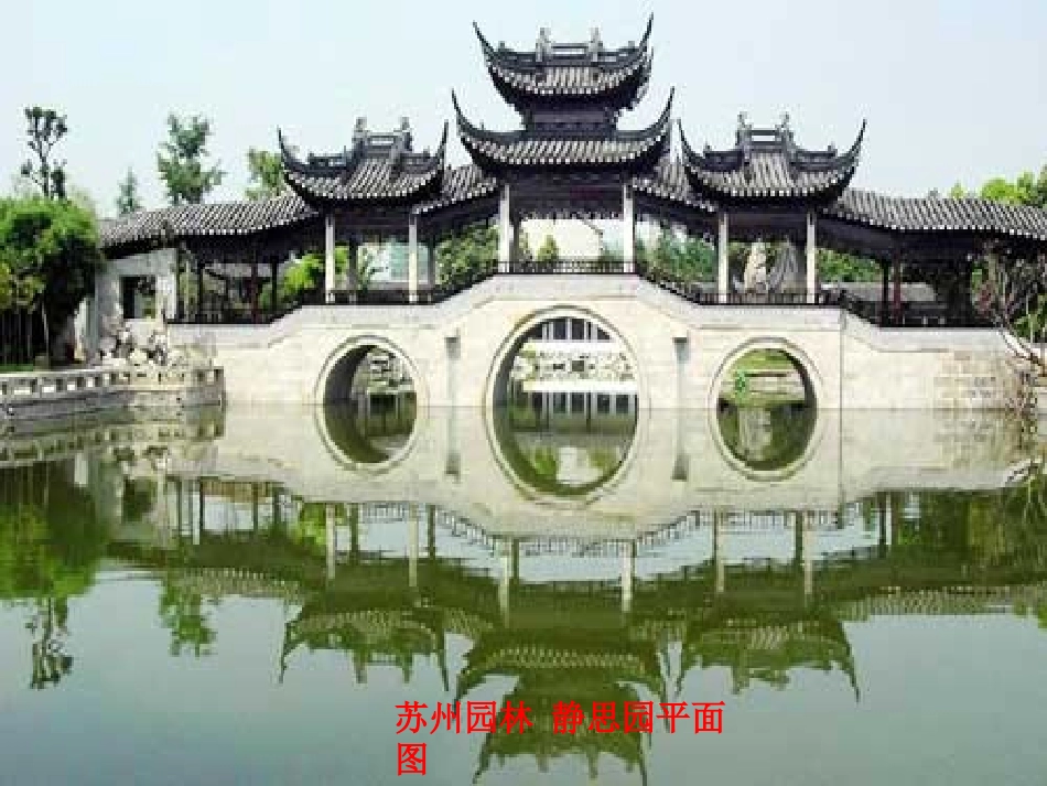 -轴对称图形课件-沪科版._第3页