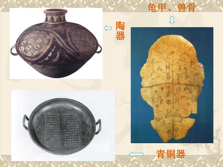 171第17课先进的科学技术课件_第3页