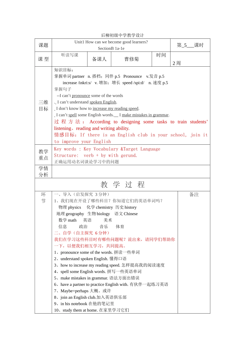 sectionB1a--1e_第1页