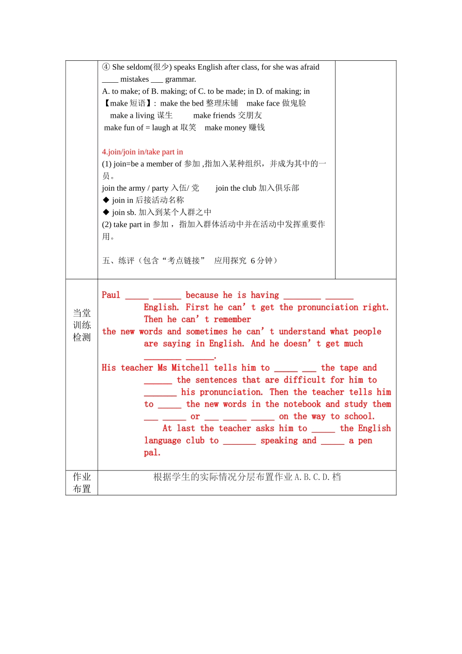 sectionB1a--1e_第3页