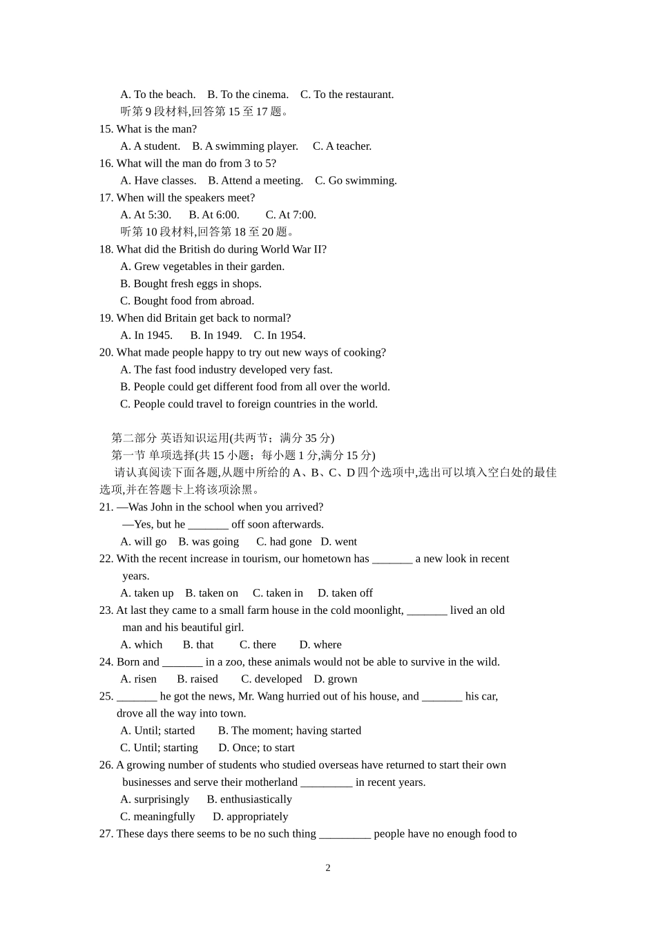 牛津高中英语模块6第一单元测试_第2页