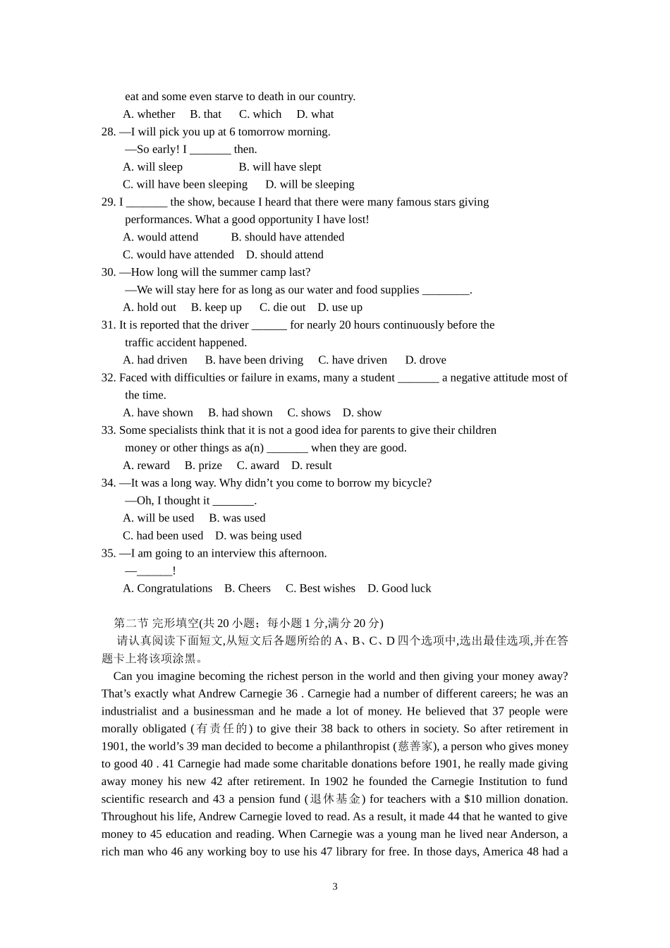 牛津高中英语模块6第一单元测试_第3页