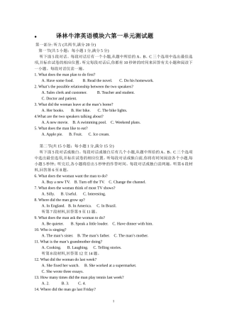 牛津高中英语模块6第一单元测试