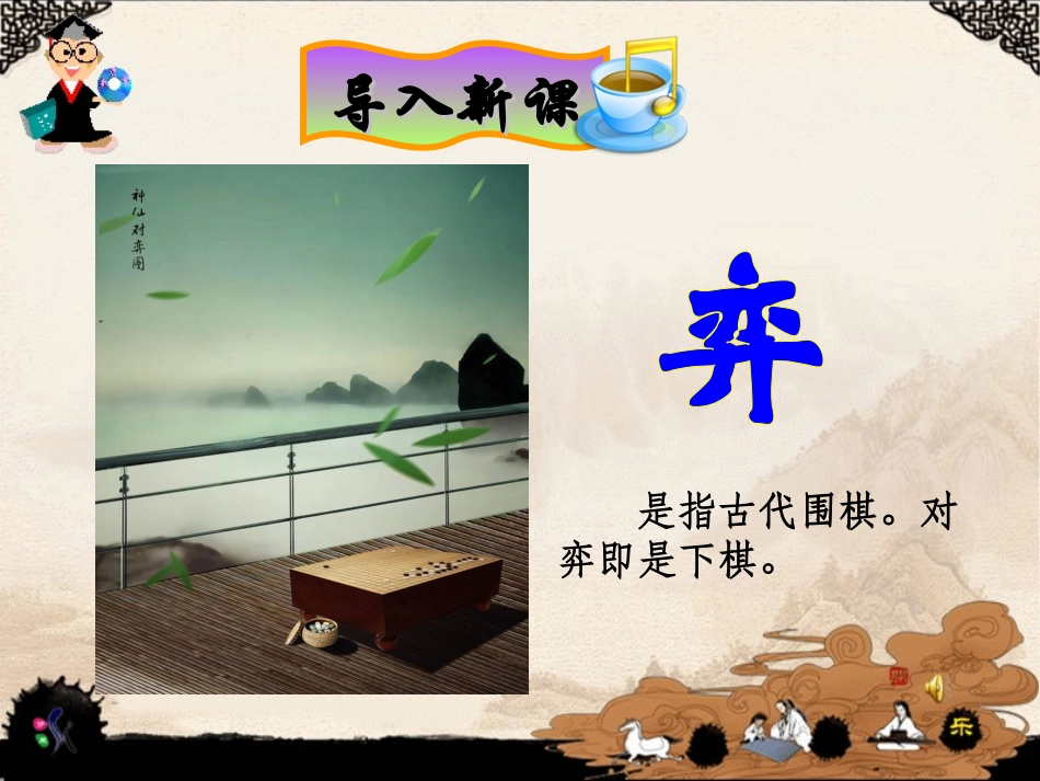 1--文言文两则_第1页