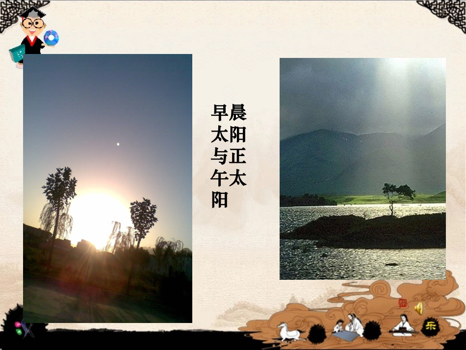 1--文言文两则_第3页