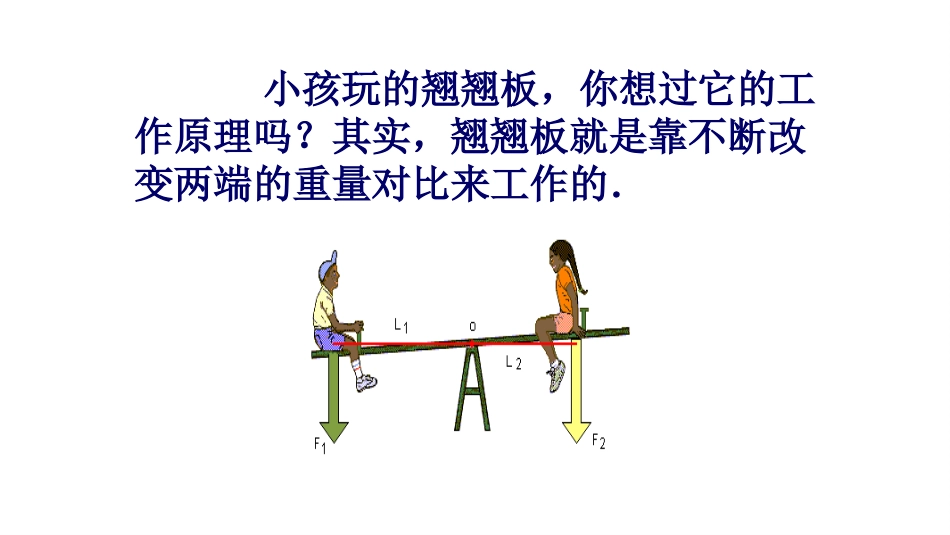 课件.1.1不等式及其解集_第2页