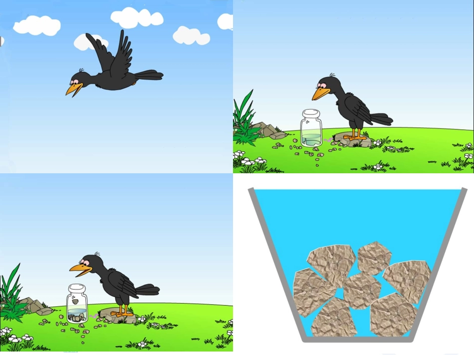 体积和体积单位_第2页