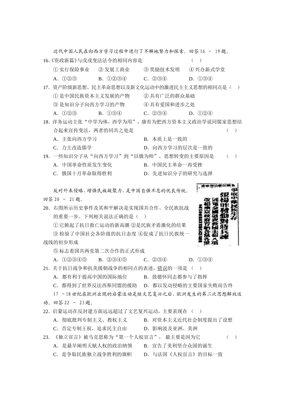 湖南师大附中2006届高三五月调研考试文科_第3页