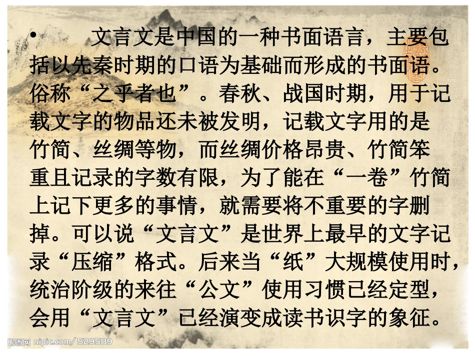 杨氏之子ppt_第3页