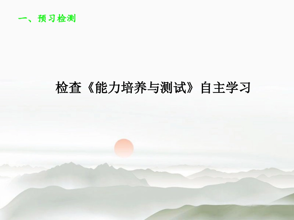 透镜(李和平)._第2页