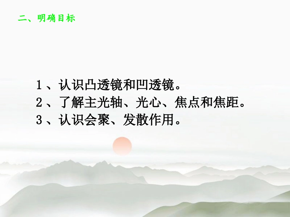 透镜(李和平)._第3页