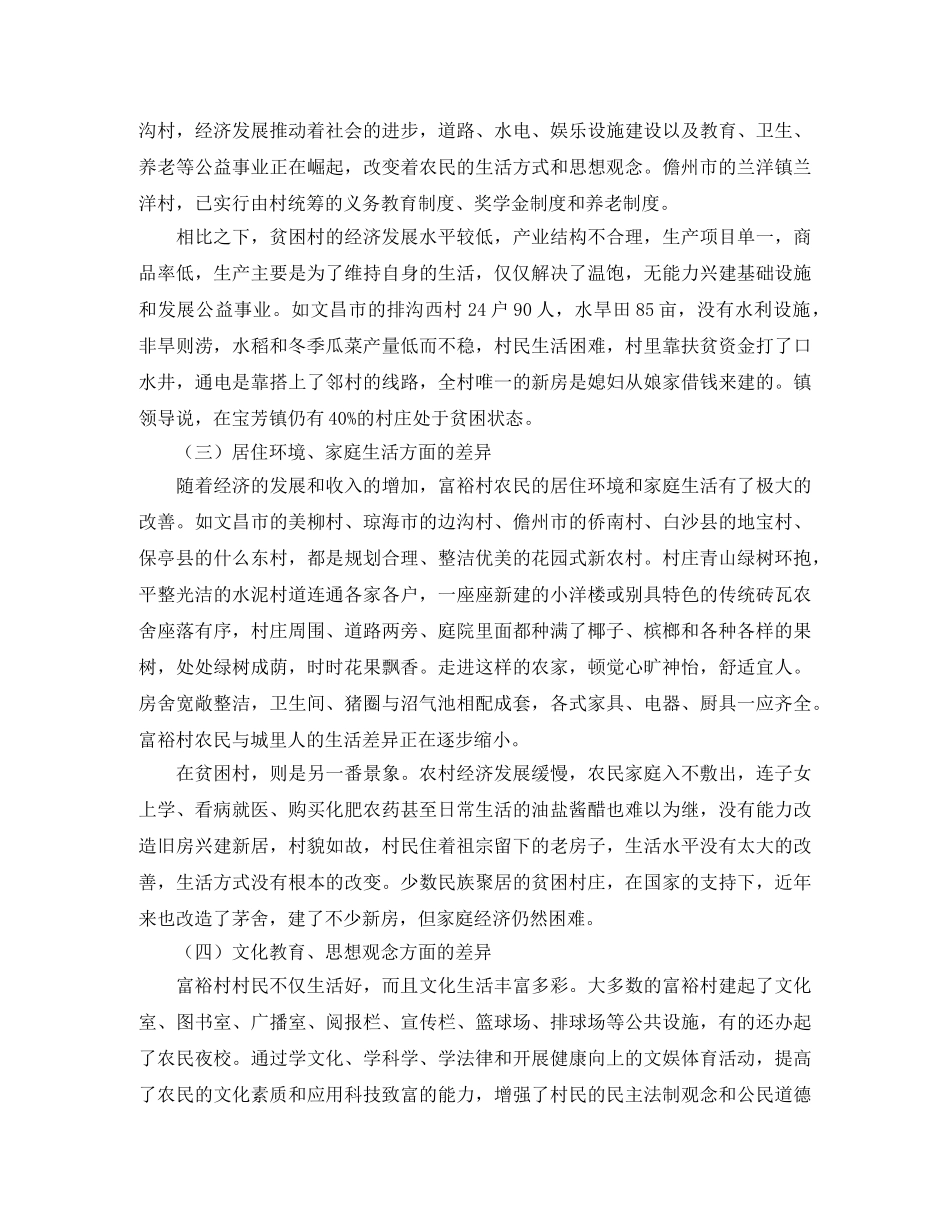 《感恩的心》小学演讲稿 _第2页