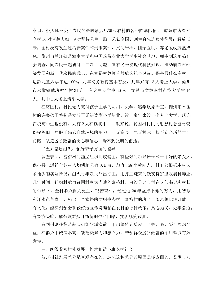 《感恩的心》小学演讲稿 _第3页