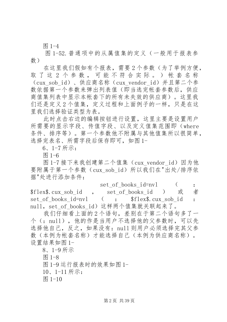 值集定义总结(精)_第2页