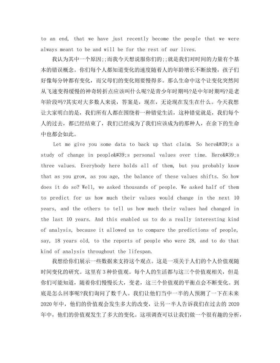 《未来自我的心理》英语演讲稿 _第2页