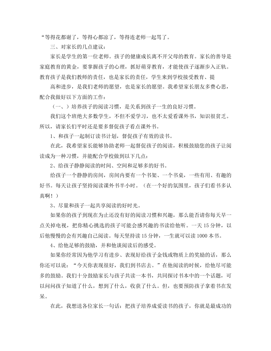 《我身边的好老师》演讲稿范文 _第2页