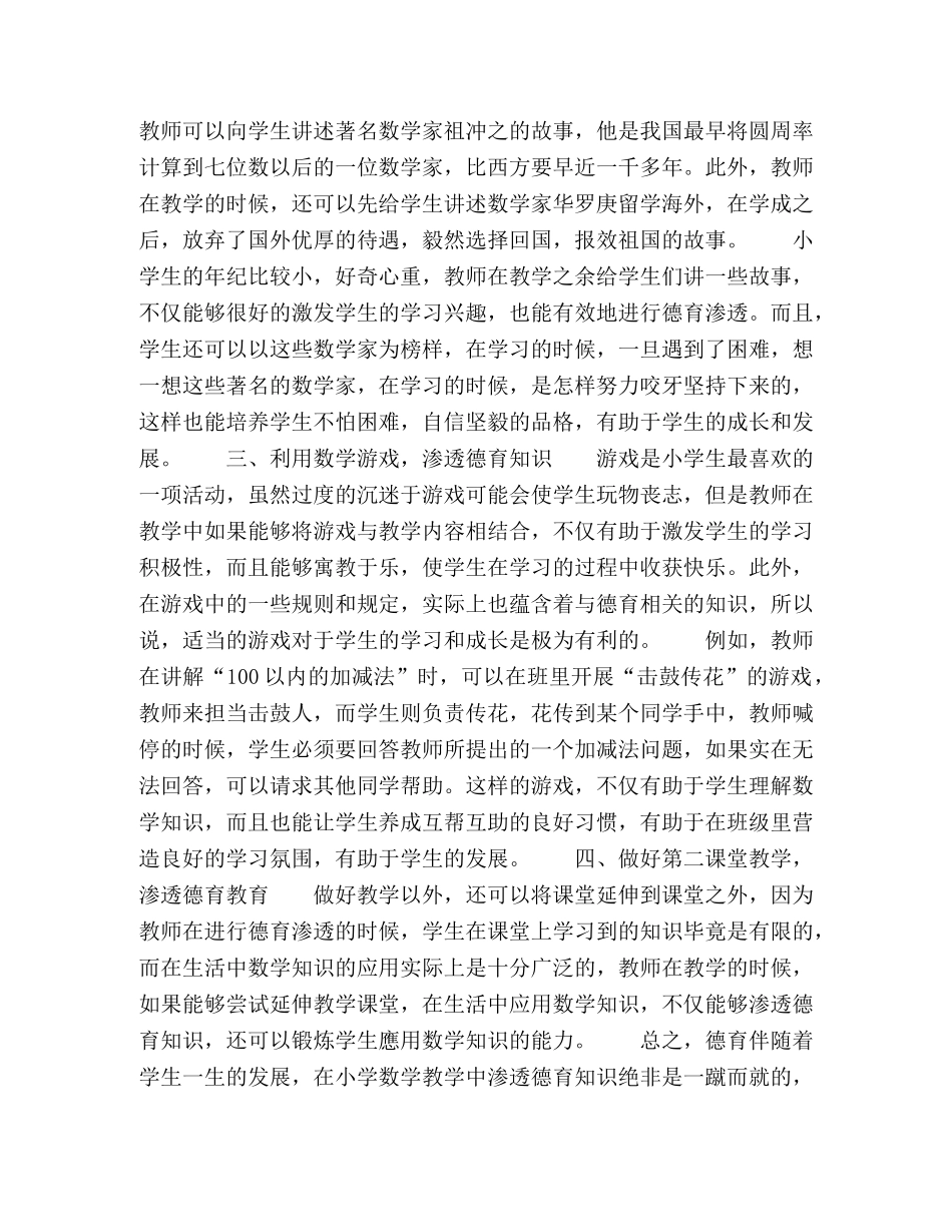 “有心浇花花更艳” _第2页