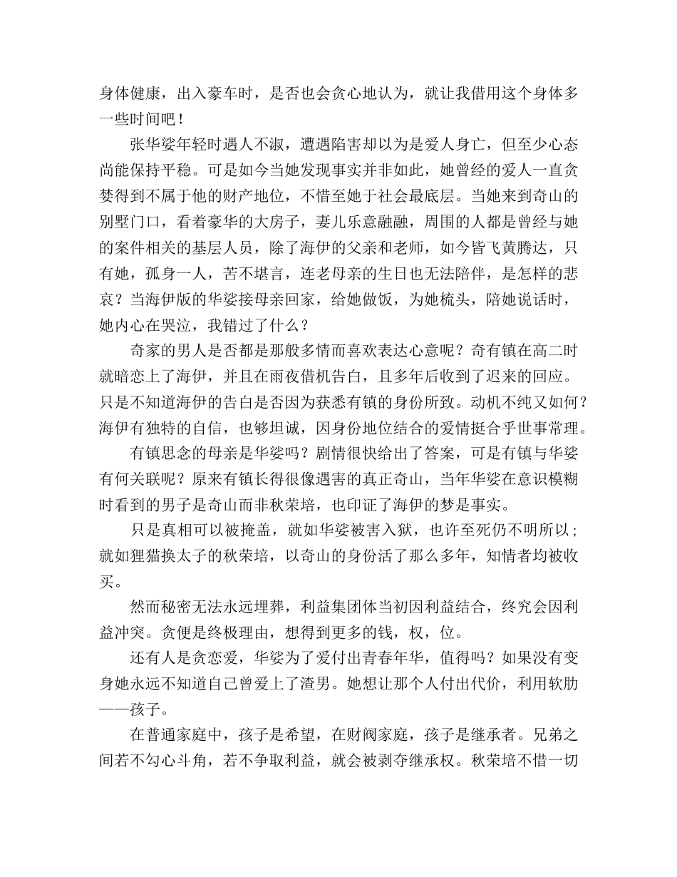 《9号房间》好看吗？经典影评10篇 _第3页