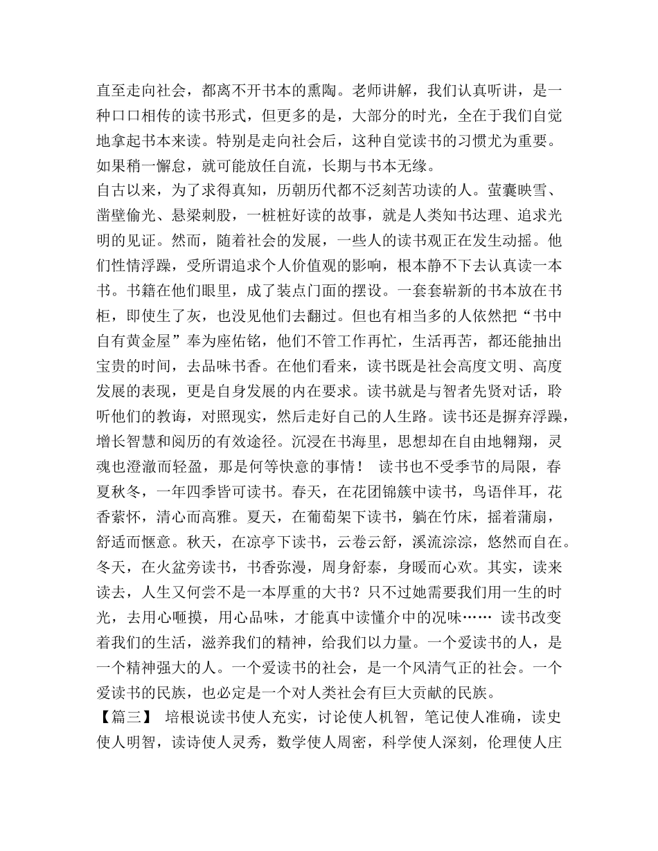 [书香征文五篇汇编] 书香征文 _第2页