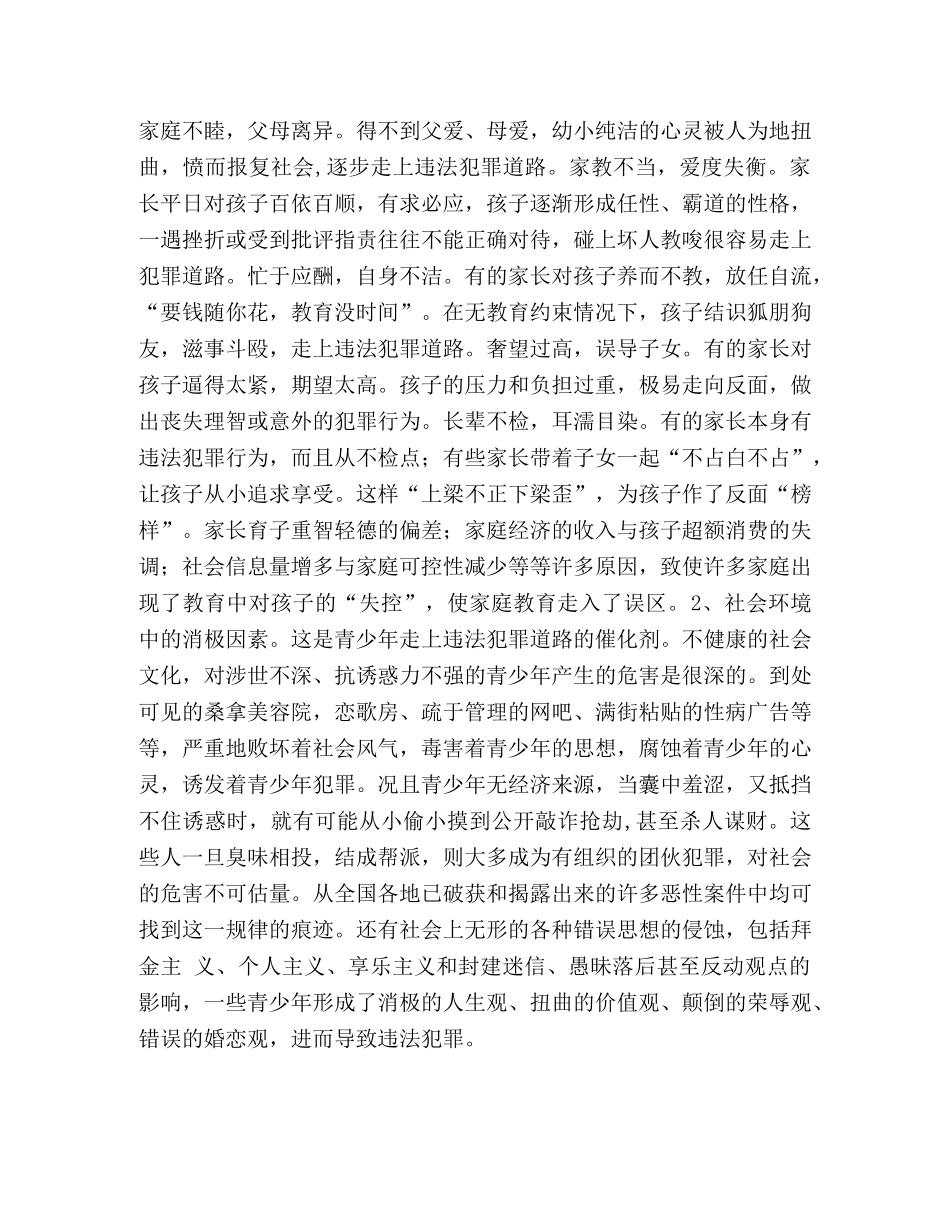 “三教”合一   势在必行 _第2页