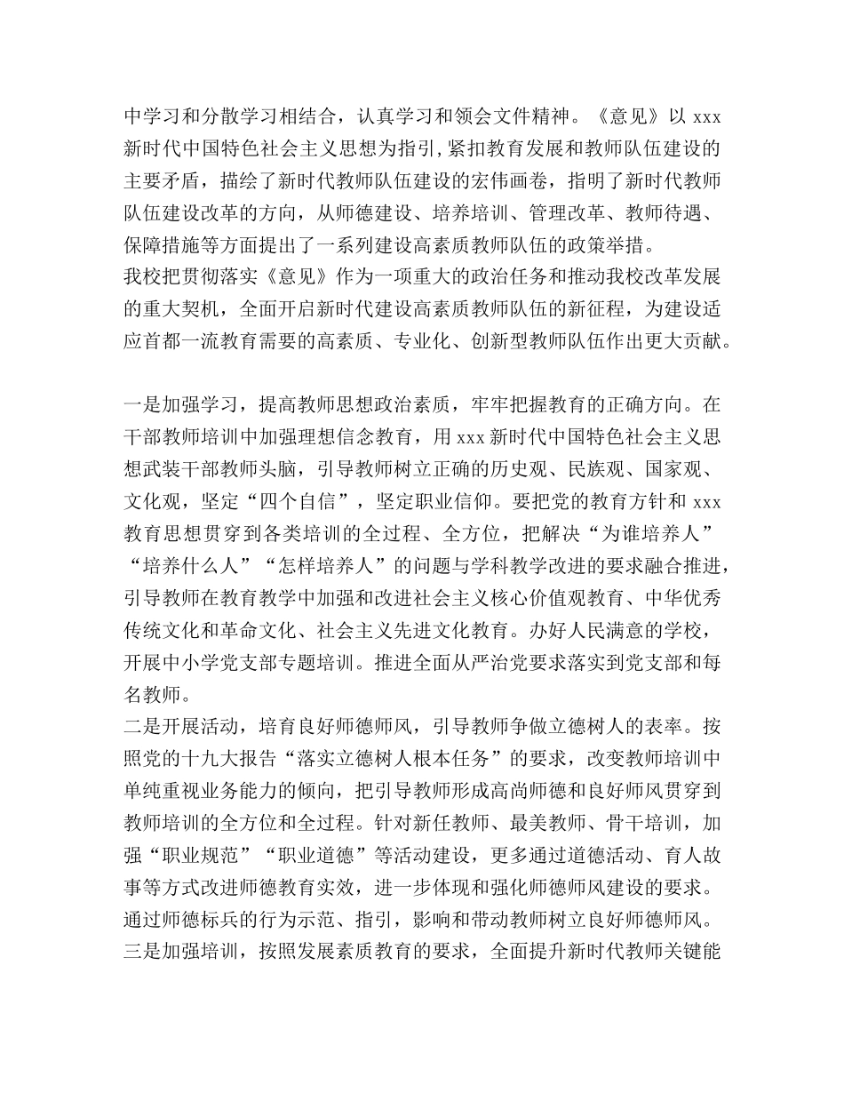 [师德征文6篇汇编] 优秀师德征文 _第2页