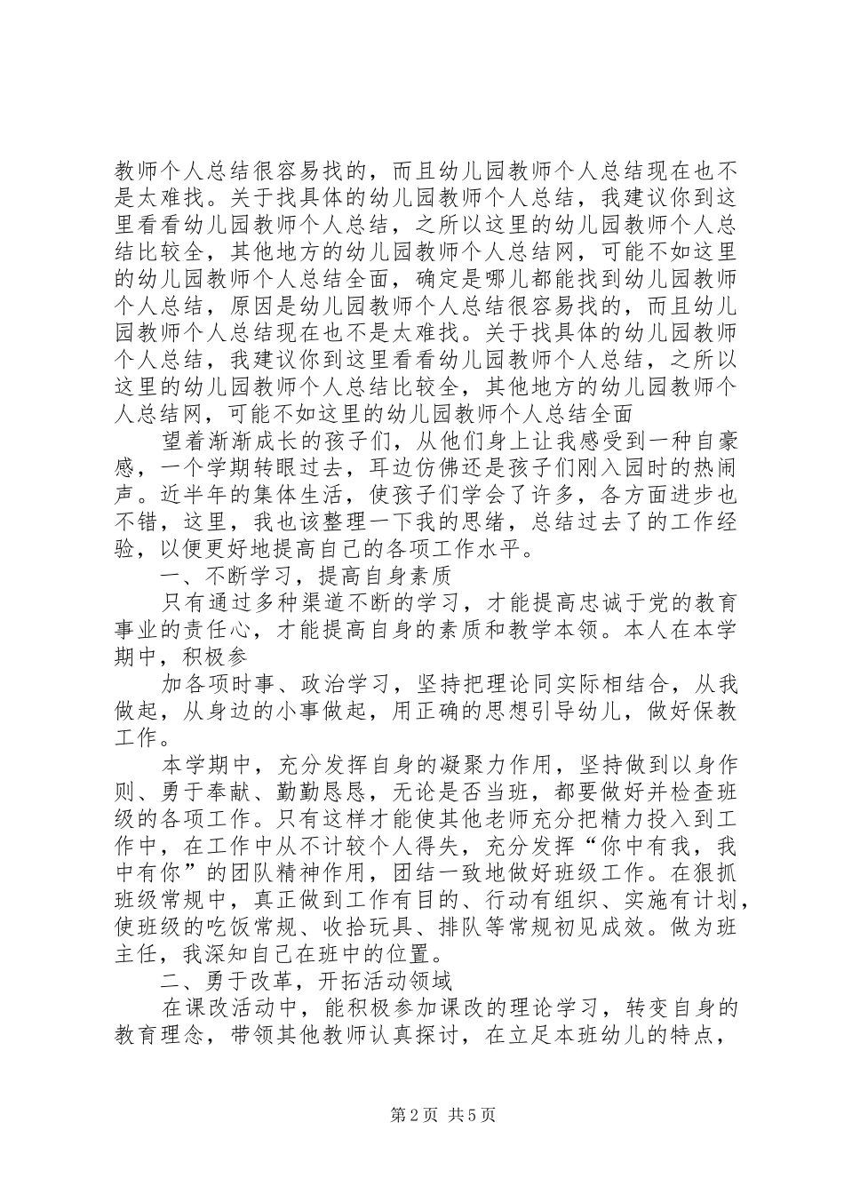 保险个人工作总结(共7篇)_第2页