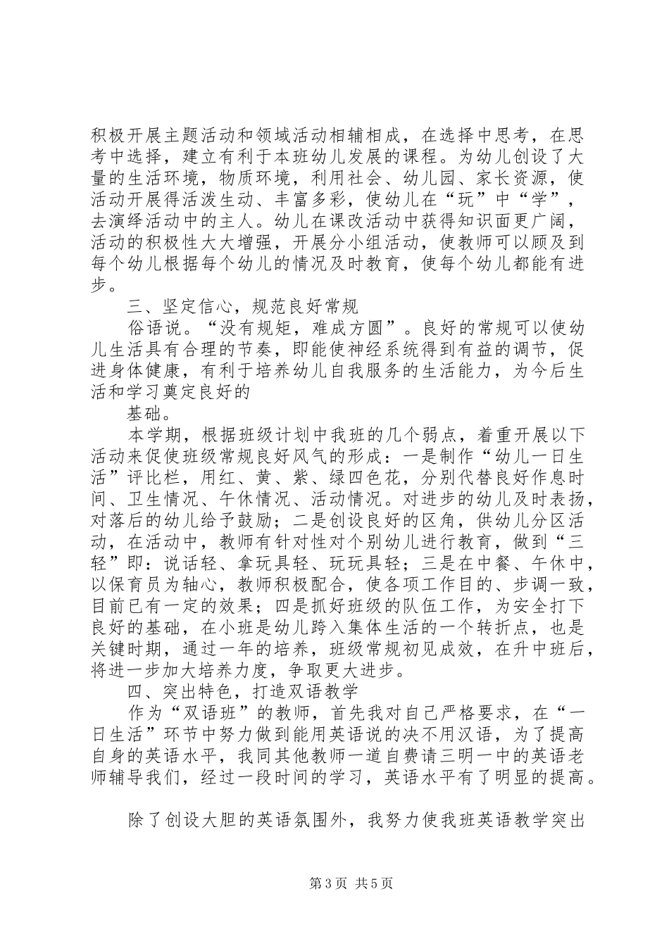 保险个人工作总结(共7篇)_第3页