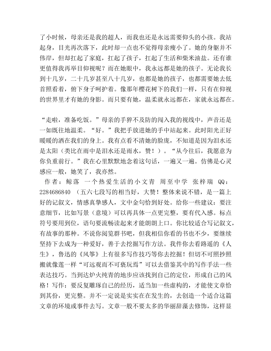 《向人民日报学写作》 _第3页