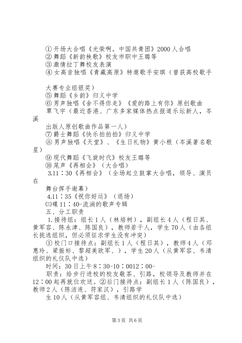 04XX县区归义镇卫生院医改工作总结 (3)_第3页